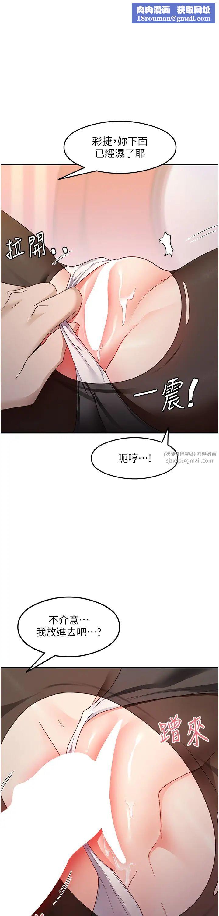 尻试之神学习法第14話-用牛奶轟炸正妹好友