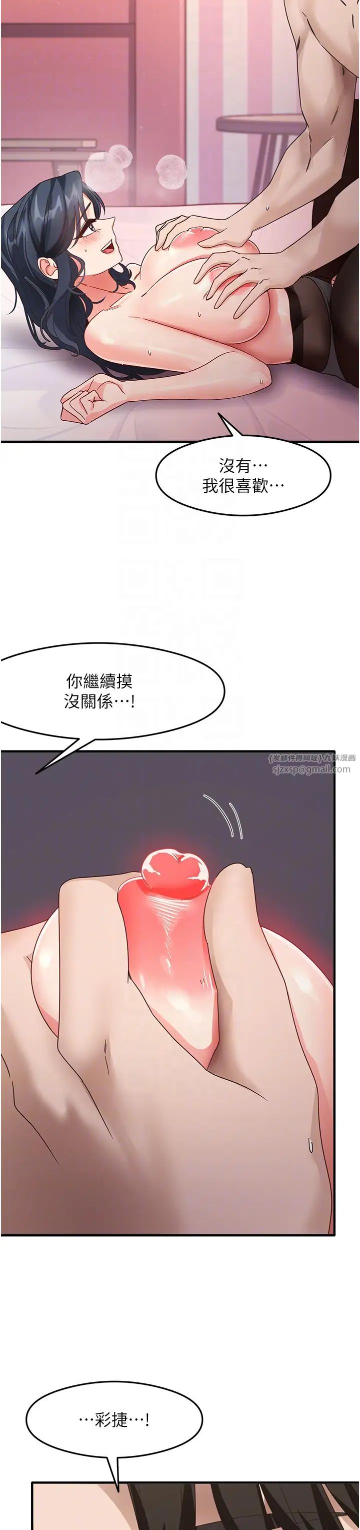 尻试之神学习法第14話-用牛奶轟炸正妹好友