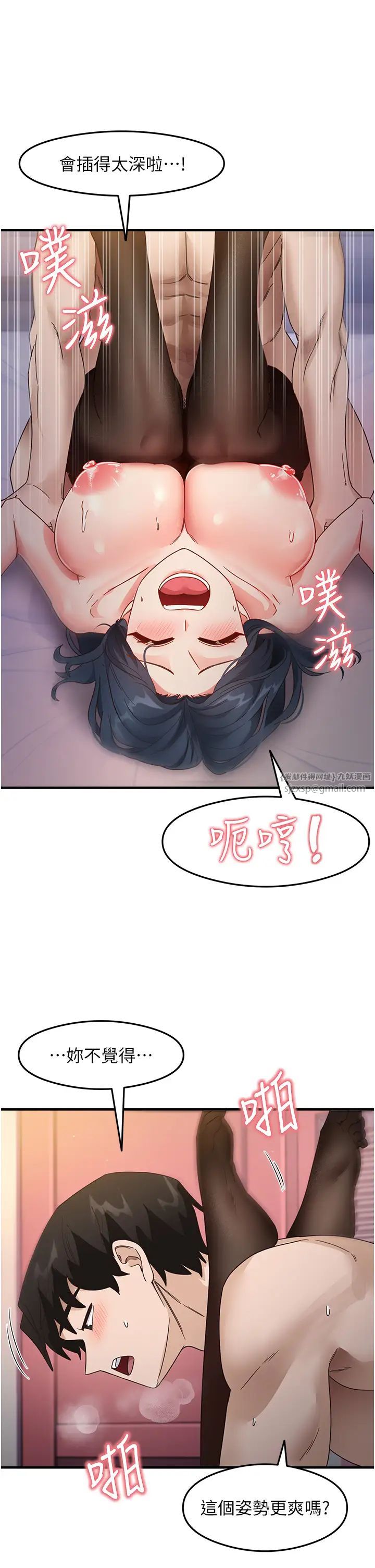 尻试之神学习法第14話-用牛奶轟炸正妹好友