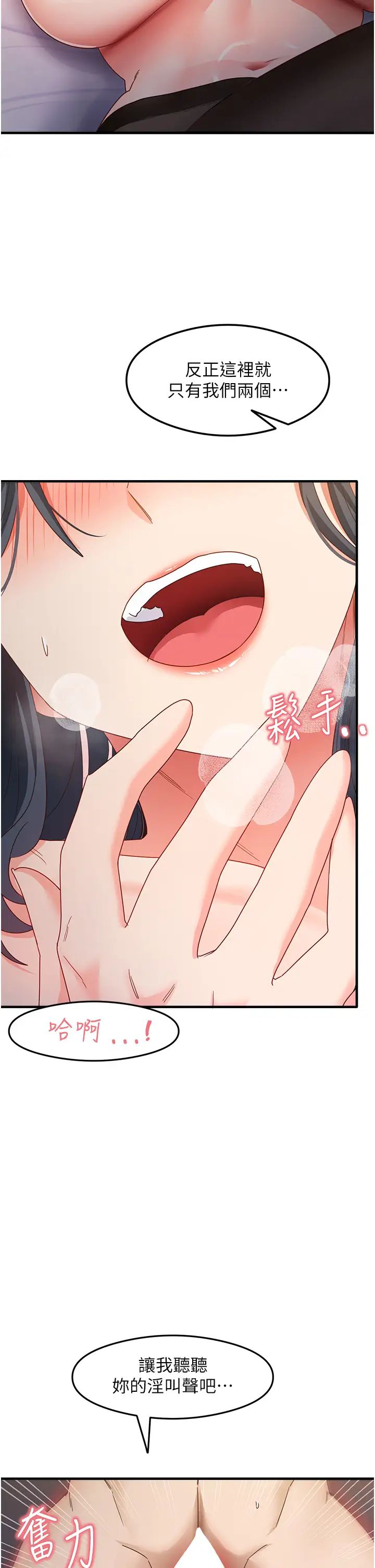 尻試之神學習法第14話-用牛奶轟炸正妹好友