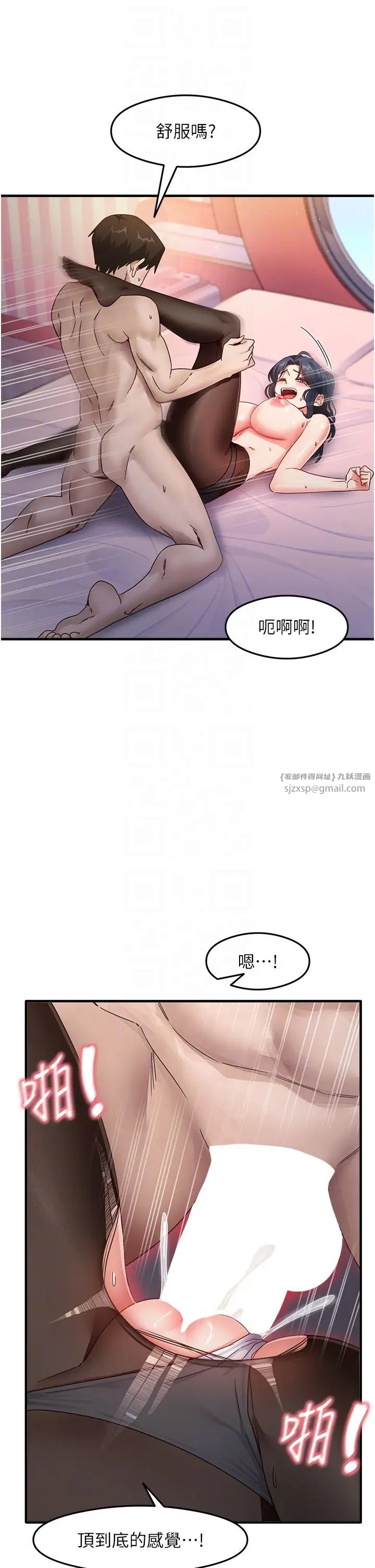 尻试之神学习法第14話-用牛奶轟炸正妹好友