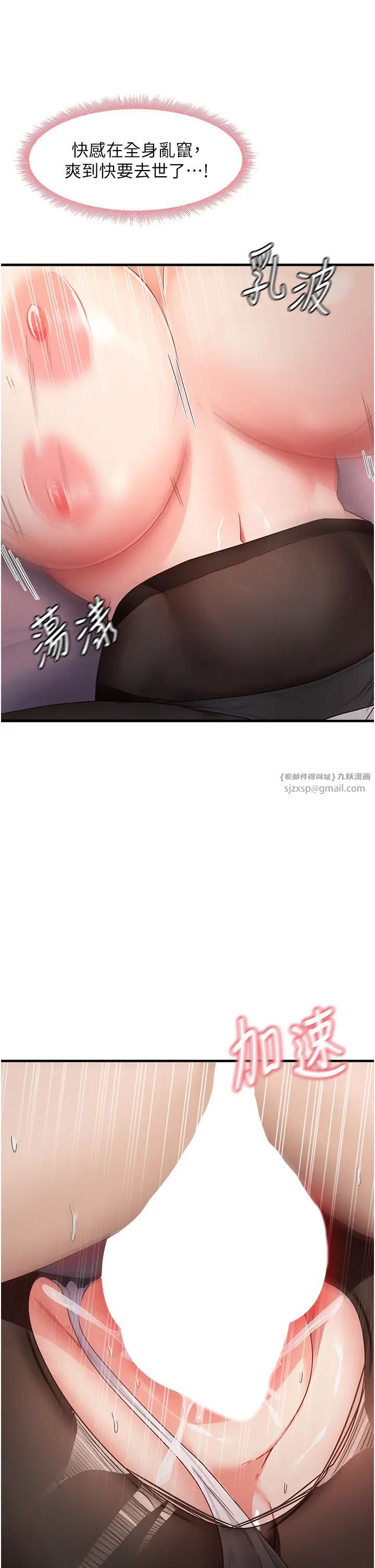 尻试之神学习法第14話-用牛奶轟炸正妹好友