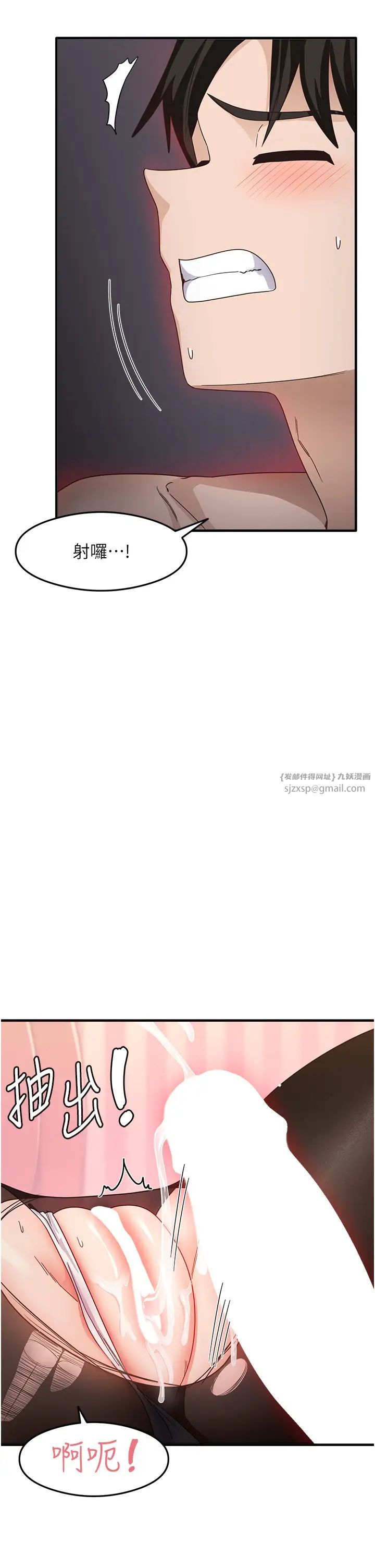 尻試之神學習法第14話-用牛奶轟炸正妹好友