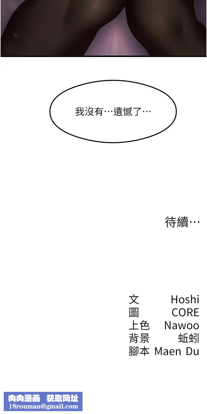 尻試之神學習法第14話-用牛奶轟炸正妹好友