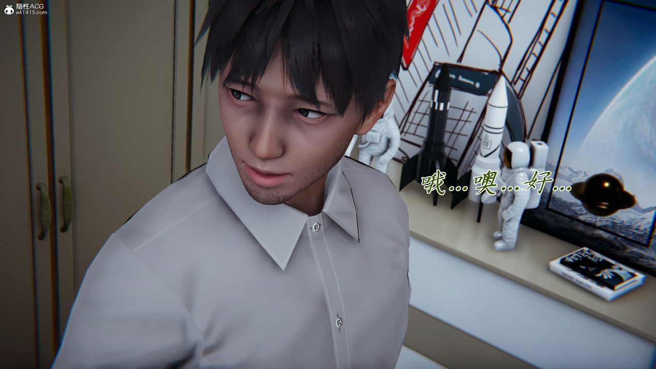 [3D]妈妈成了家裏保姆儿媳妇第16話