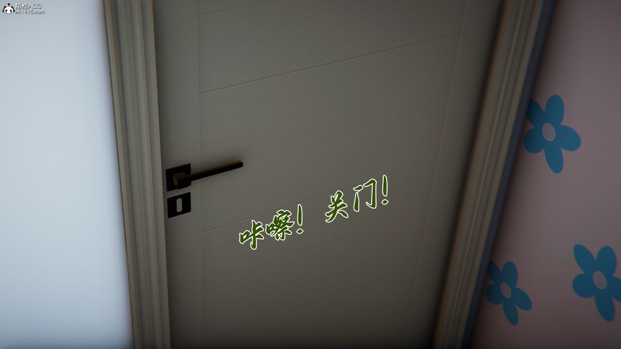 [3D]妈妈成了家裏保姆儿媳妇第16話