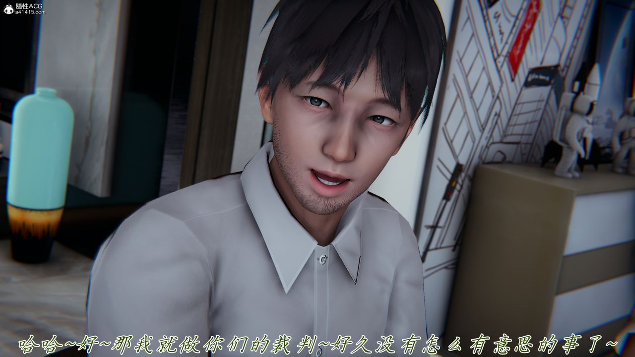 [3D]妈妈成了家裏保姆儿媳妇第16話