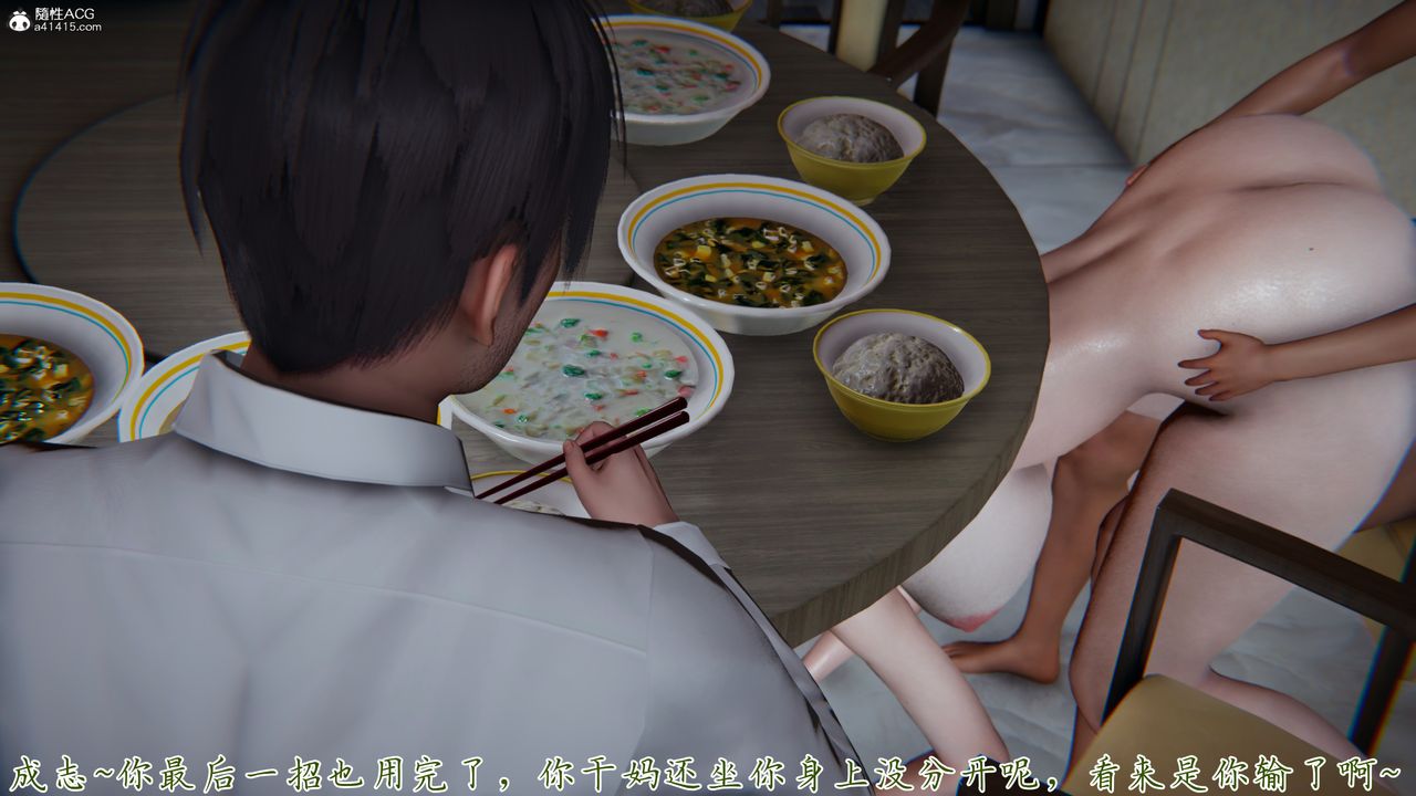 [3D]妈妈成了家裏保姆儿媳妇第16話