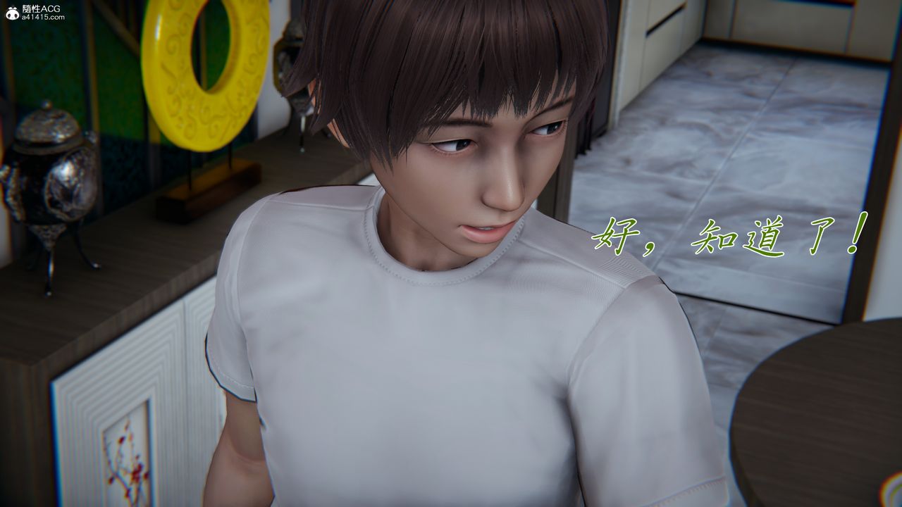 [3D]妈妈成了家裏保姆儿媳妇第16話