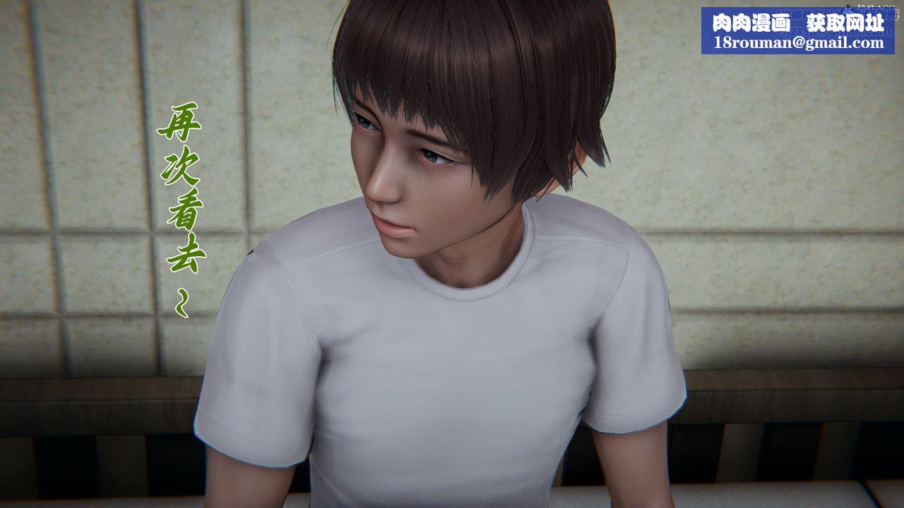 [3D]妈妈成了家裏保姆儿媳妇第17話