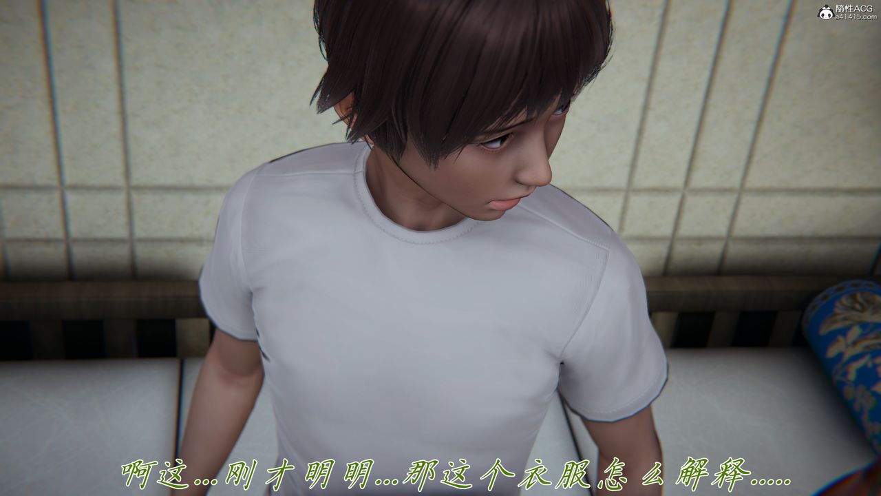 [3D]妈妈成了家裏保姆儿媳妇第17話