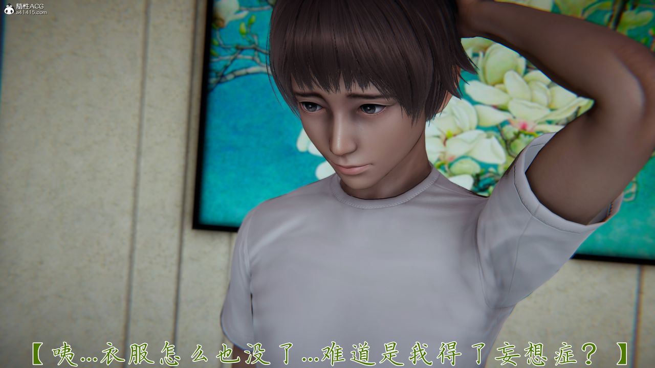 [3D]妈妈成了家裏保姆儿媳妇第17話