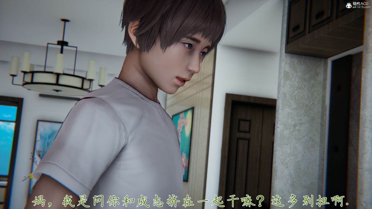 [3D]妈妈成了家裏保姆儿媳妇第17話