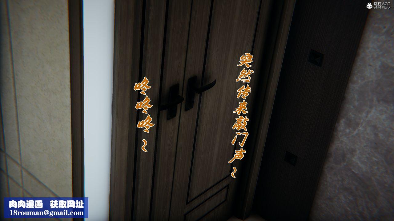 [3D]妈妈成了家裏保姆儿媳妇第17話