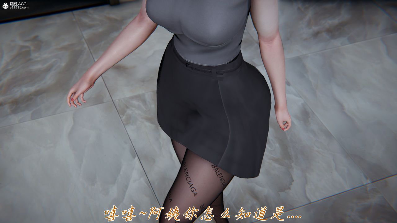 [3D]媽媽成了家裏保姆兒媳婦第17話