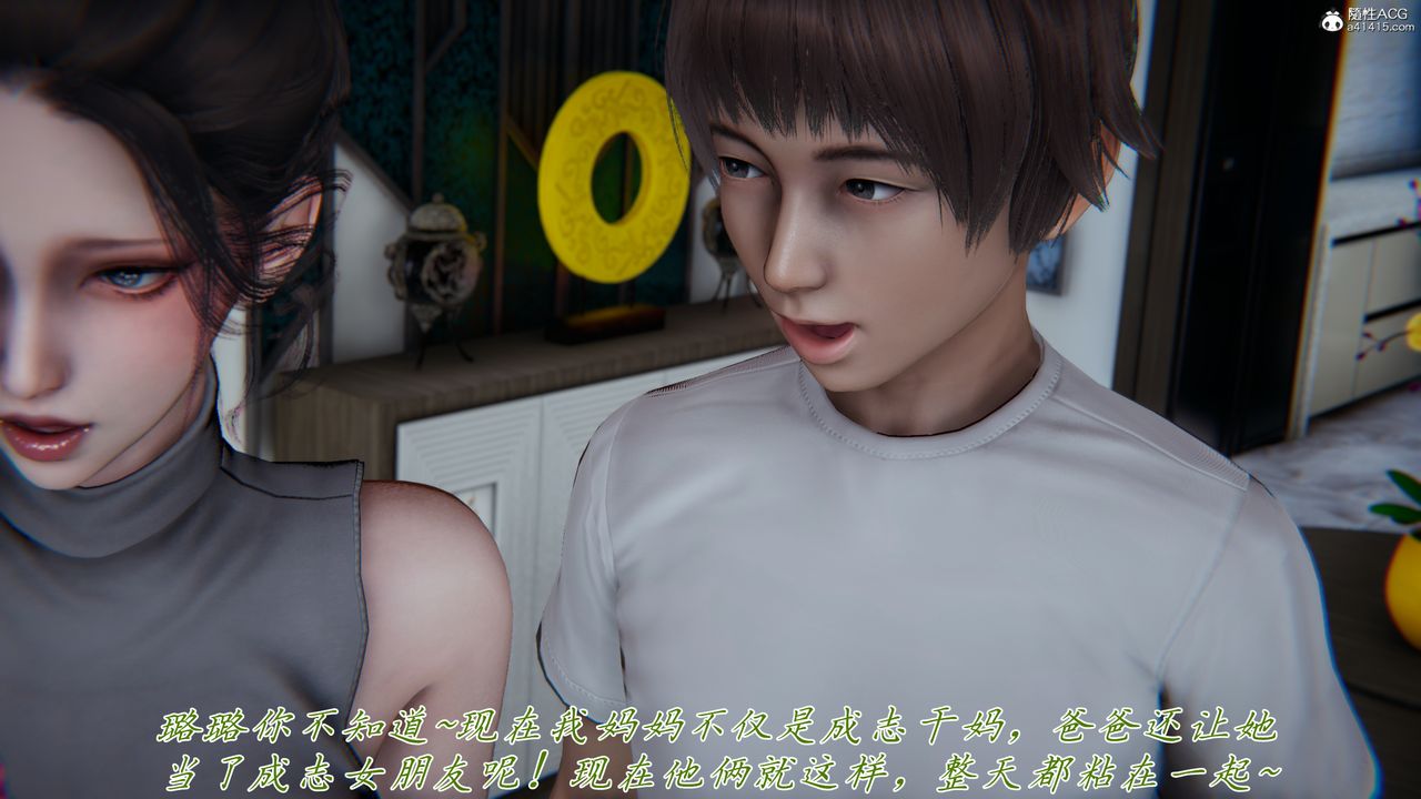 [3D]妈妈成了家裏保姆儿媳妇第17話