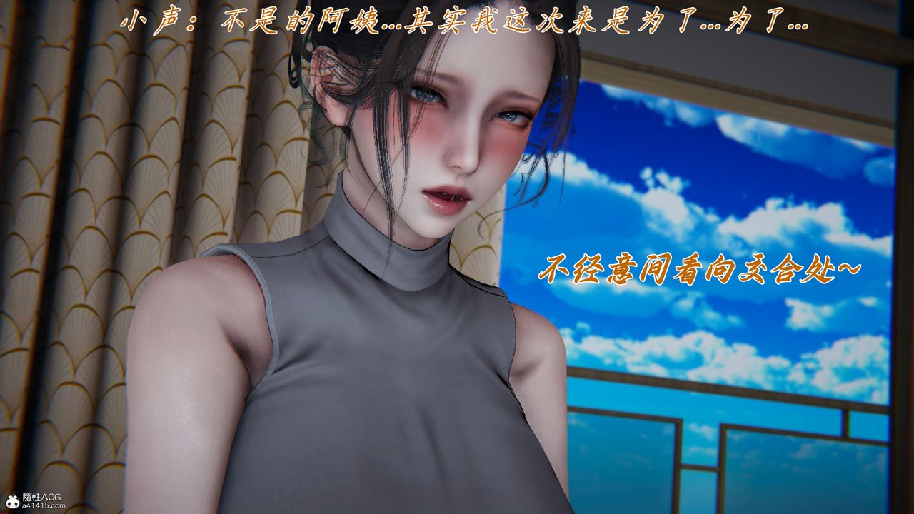 [3D]妈妈成了家裏保姆儿媳妇第17話