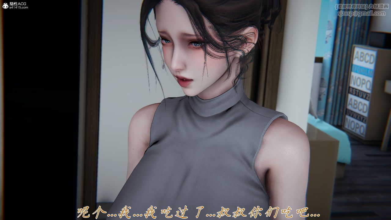 [3D]妈妈成了家裏保姆儿媳妇第17話