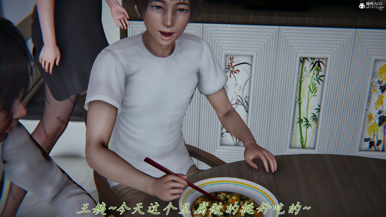 [3D]妈妈成了家裏保姆儿媳妇第17話