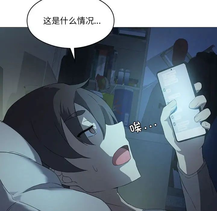 我靠升级逆袭成为大师第7話