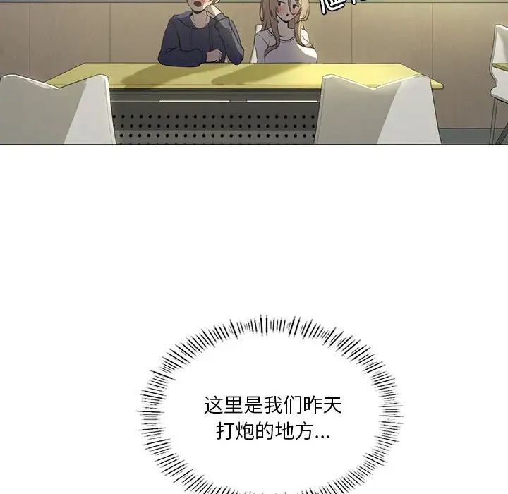我靠升级逆袭成为大师第7話