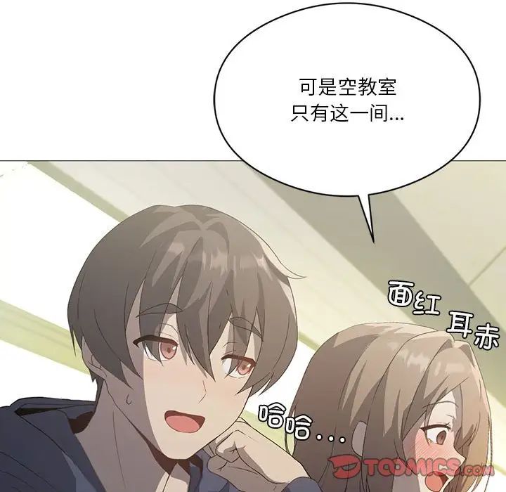 我靠升级逆袭成为大师第7話