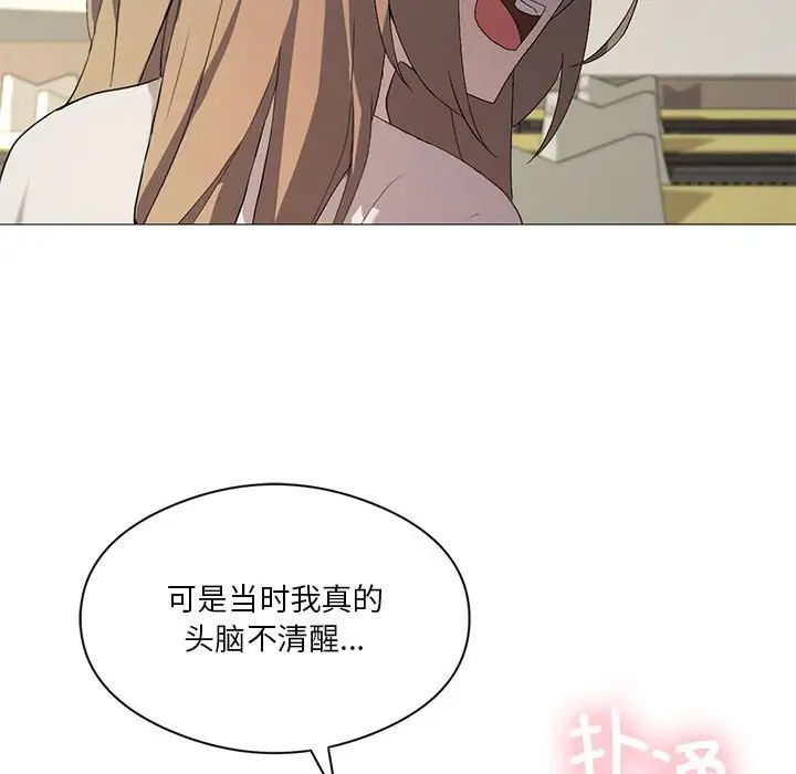我靠升级逆袭成为大师第7話