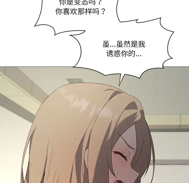 我靠升级逆袭成为大师第7話