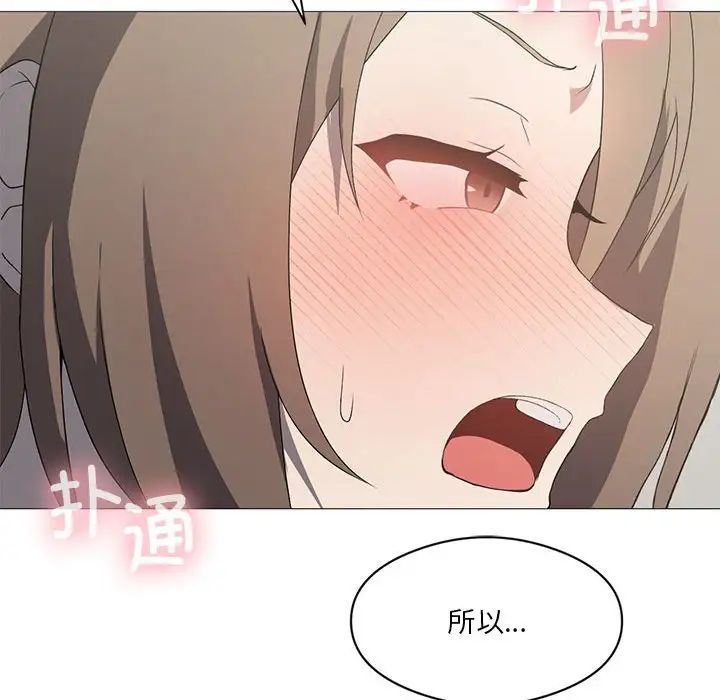 我靠升级逆袭成为大师第7話