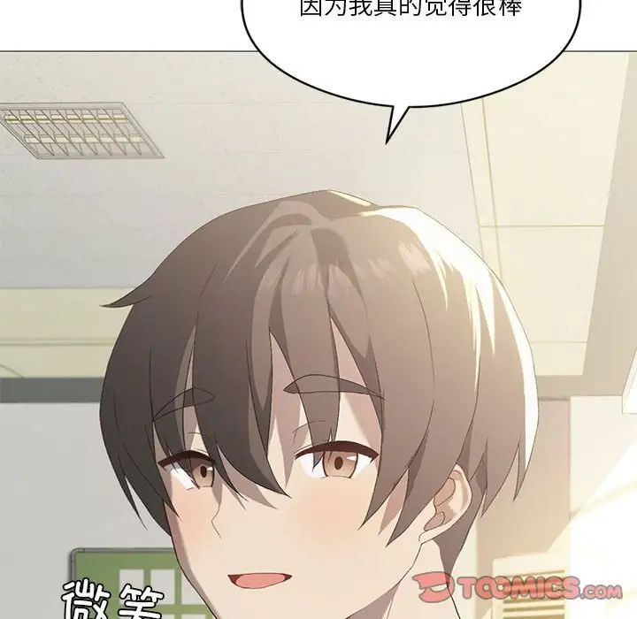 我靠升级逆袭成为大师第7話