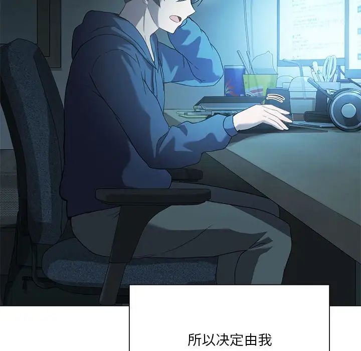 我靠升级逆袭成为大师第7話