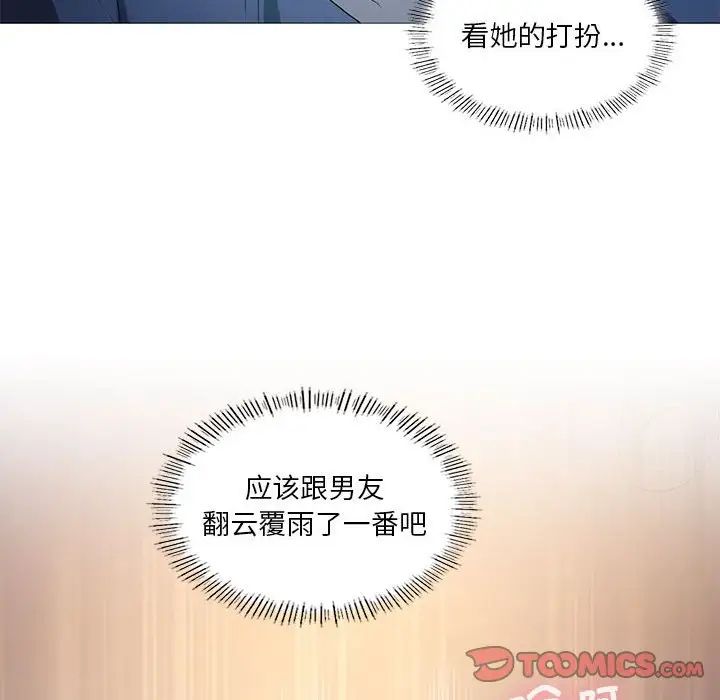 我靠升级逆袭成为大师第7話