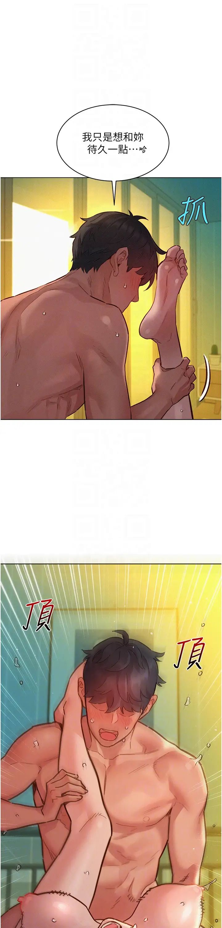 友情万睡第86話-出爾反爾的渣男!