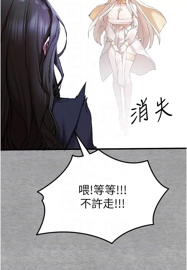 初次深交，请多指教第55話-妳是我的「小母狗」