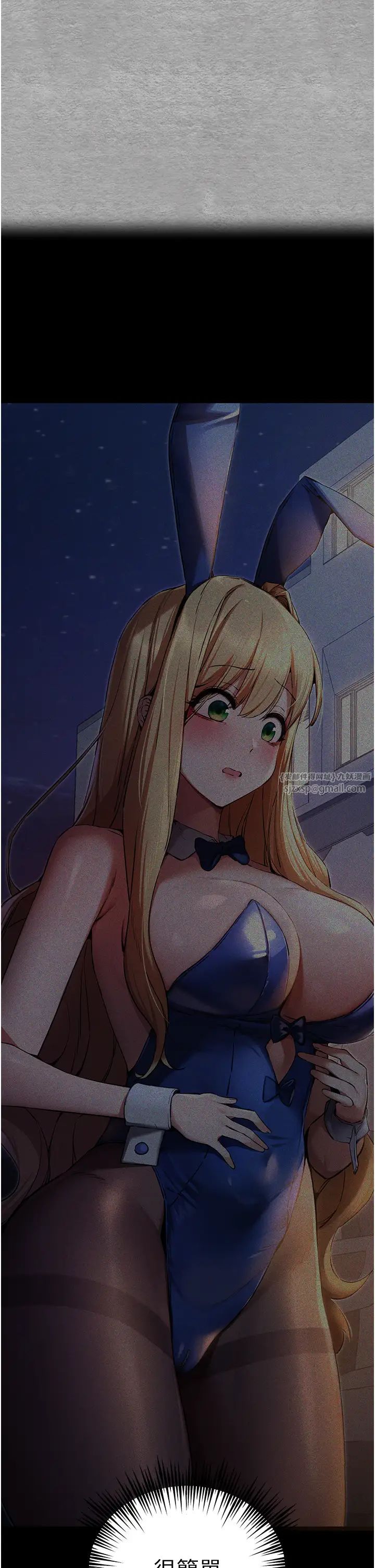 初次深交，请多指教第55話-妳是我的「小母狗」