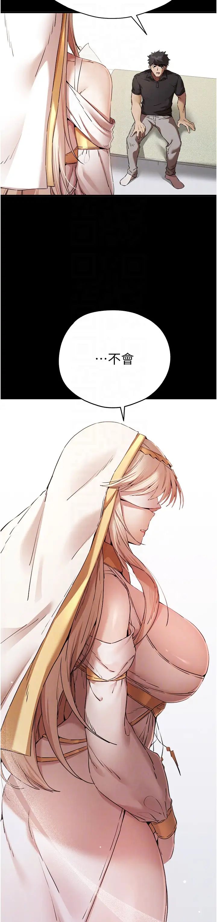 初次深交，请多指教第55話-妳是我的「小母狗」