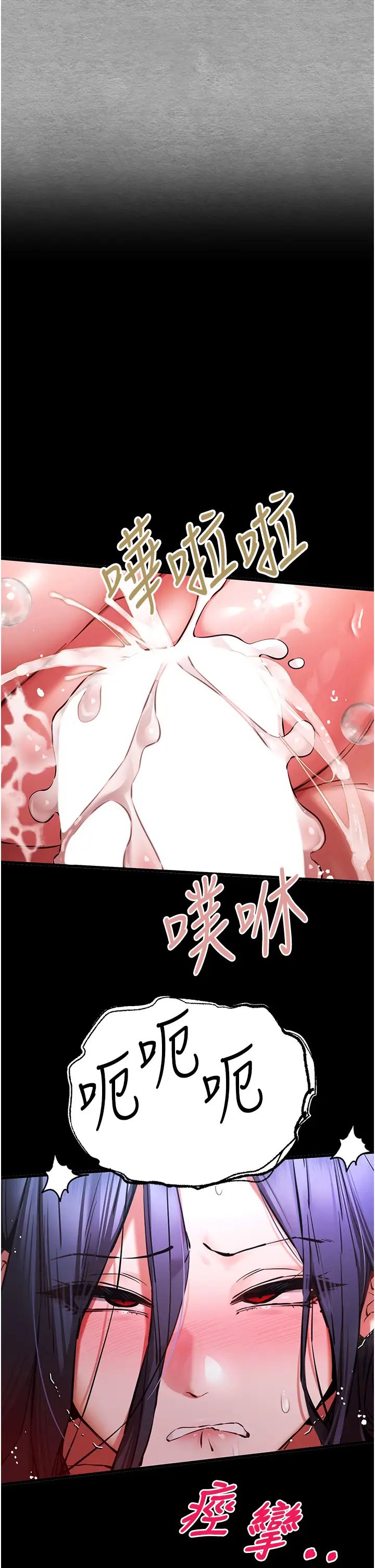 初次深交，请多指教第55話-妳是我的「小母狗」