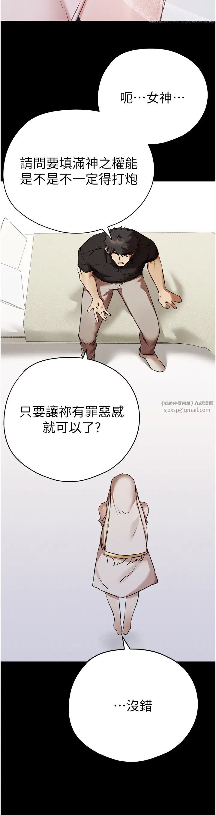 初次深交，请多指教第55話-妳是我的「小母狗」