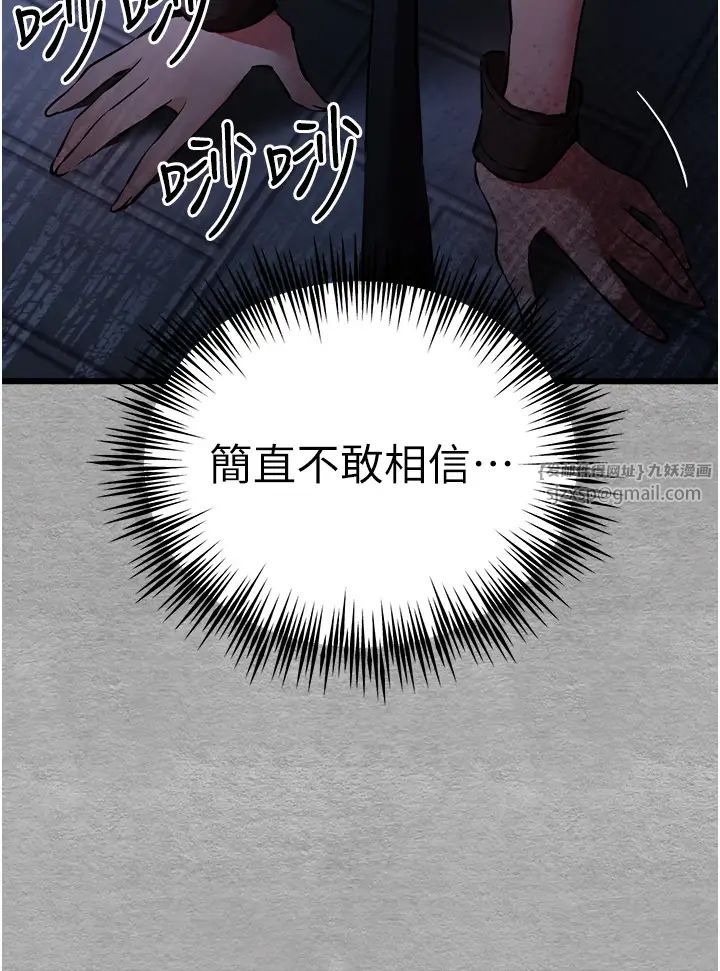 初次深交，请多指教第55話-妳是我的「小母狗」