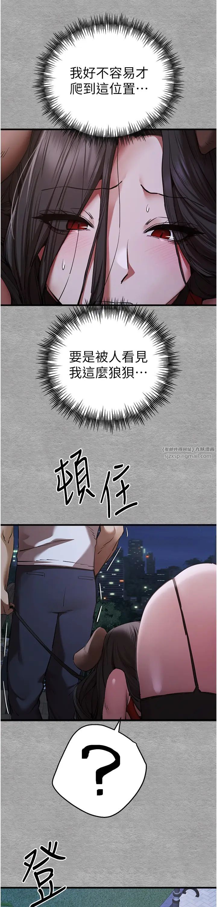 初次深交，请多指教第55話-妳是我的「小母狗」