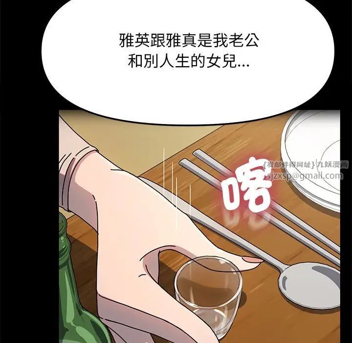 赘婿要通吃第45話