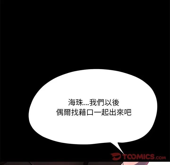 赘婿要通吃第45話