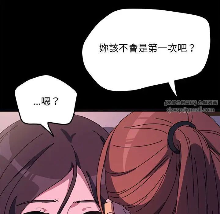 赘婿要通吃第45話