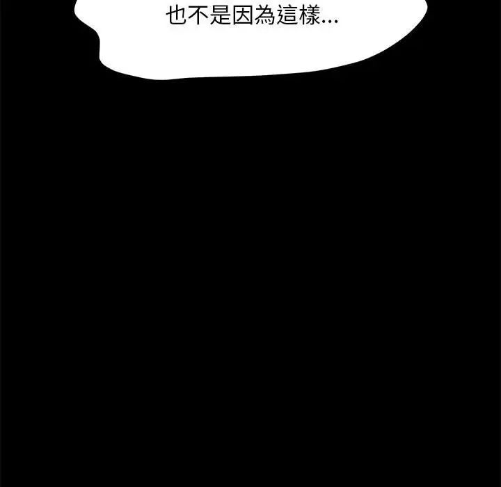 赘婿要通吃第45話