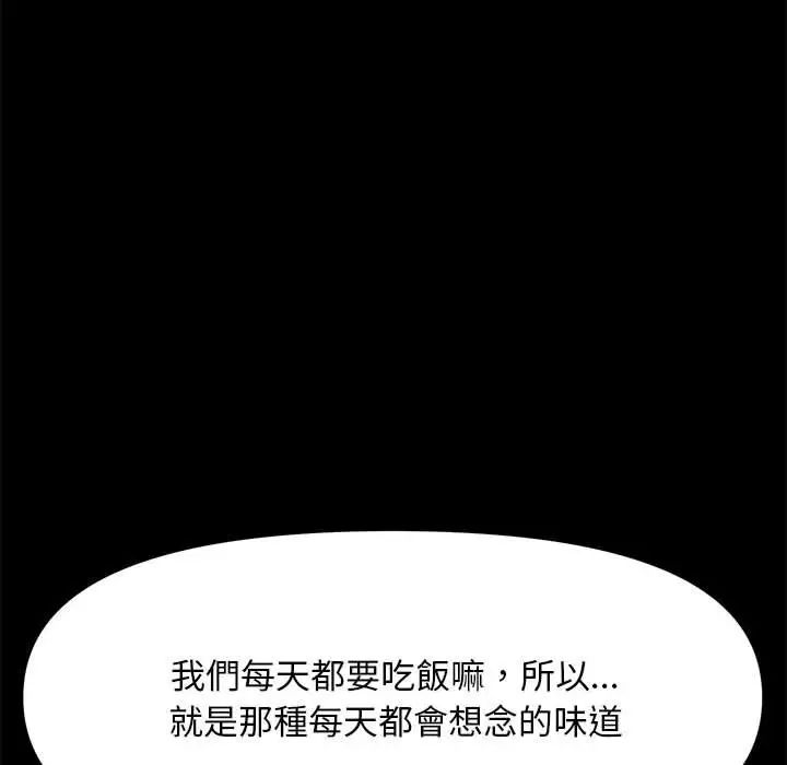 赘婿要通吃第45話