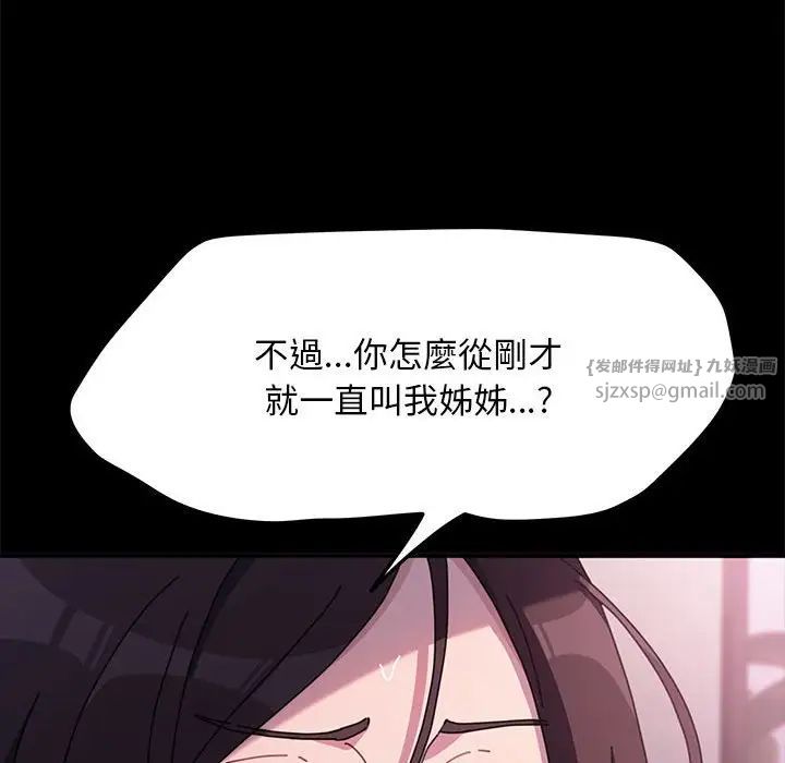 赘婿要通吃第45話