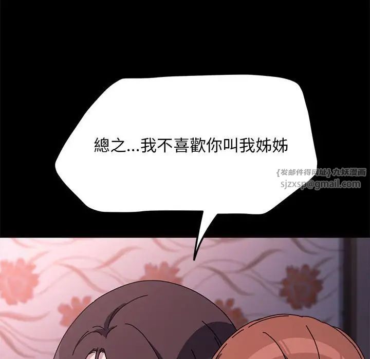 赘婿要通吃第45話