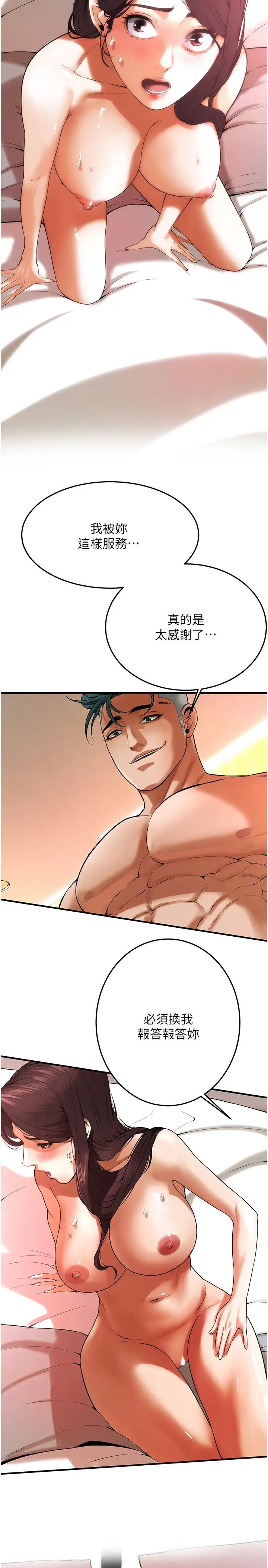 街头干架王第44話-慢慢調教嫂子淫亂的身體