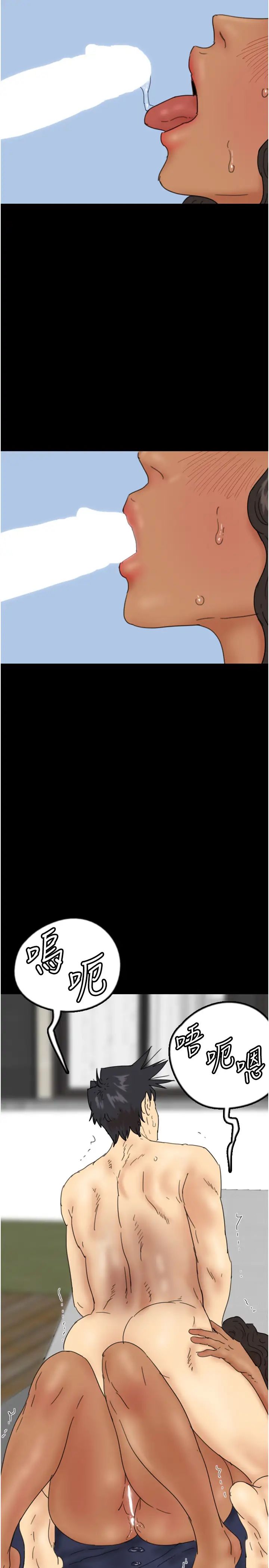 养父的女儿们第37話-妳穿這麼露是在等我嗎?