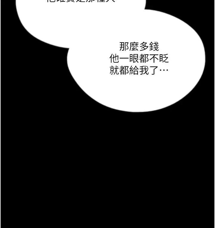 养父的女儿们第37話-妳穿這麼露是在等我嗎?